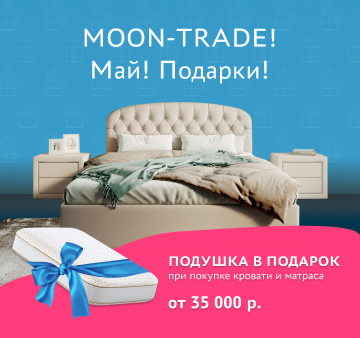 Moon trade мебельный базар